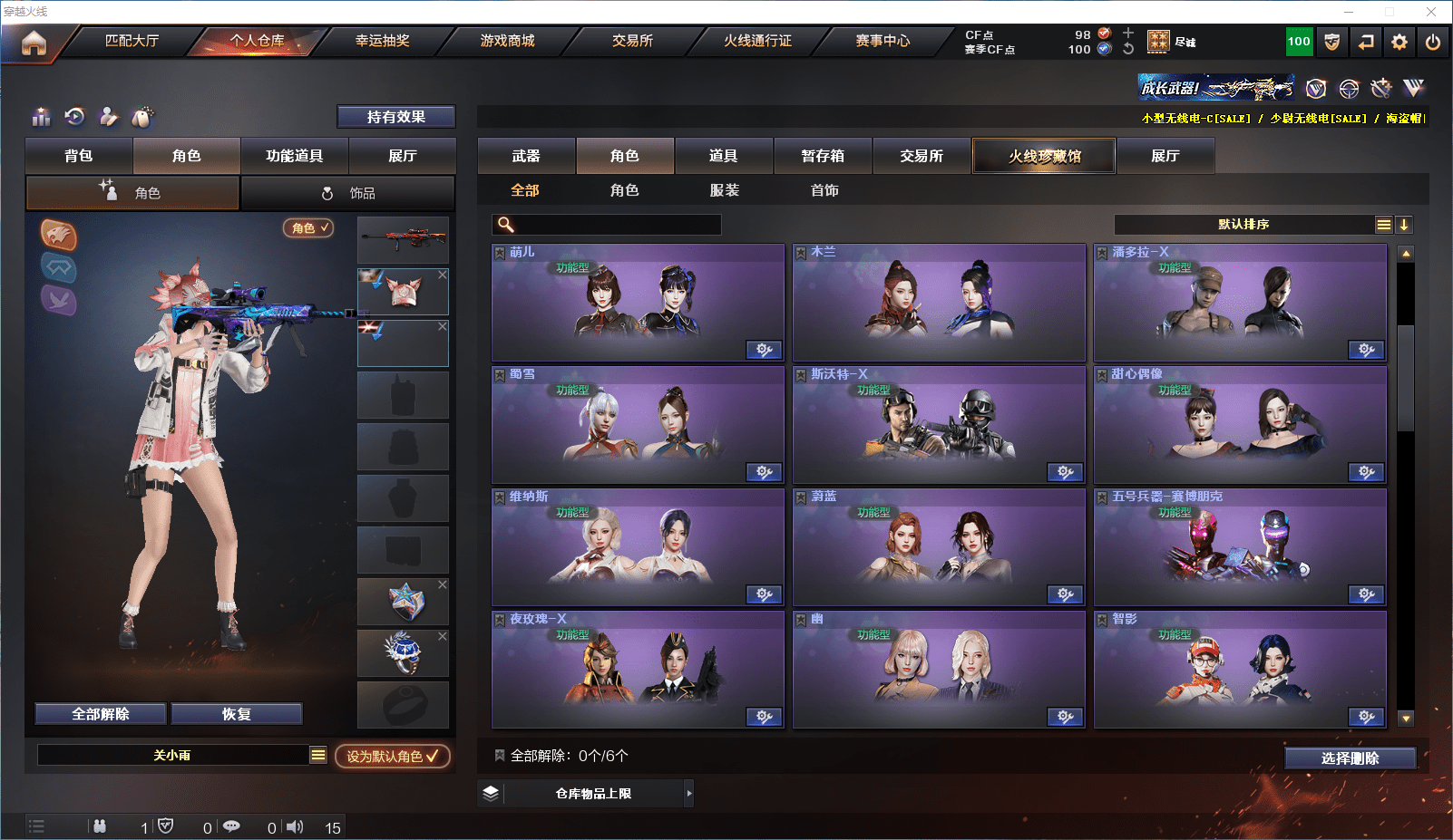 CFCMW371550穿越火线账号详情图15 CFCMW371550穿越火线账号详情图15