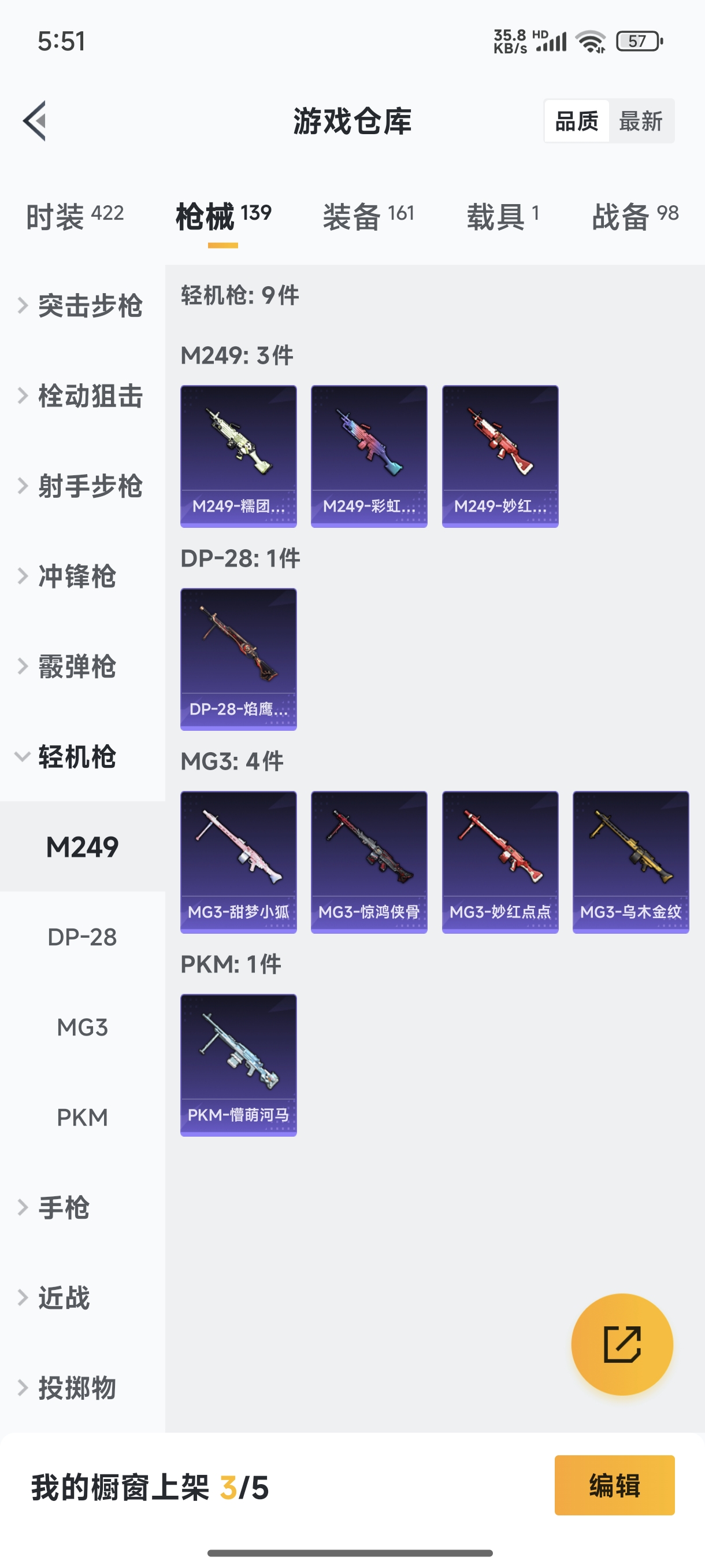 HPQM3389815和平精英账号详情图18 HPQM3389815和平精英账号详情图18