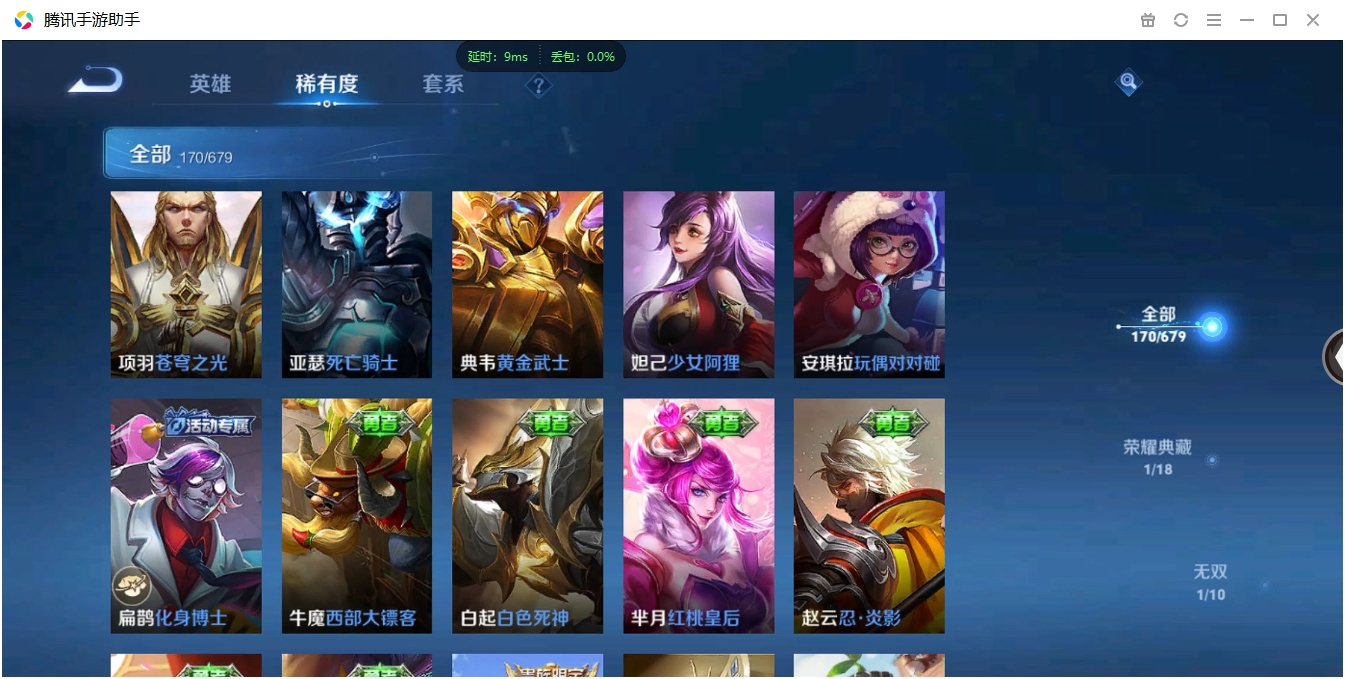 WZCMW3325249王者荣耀账号详情图22