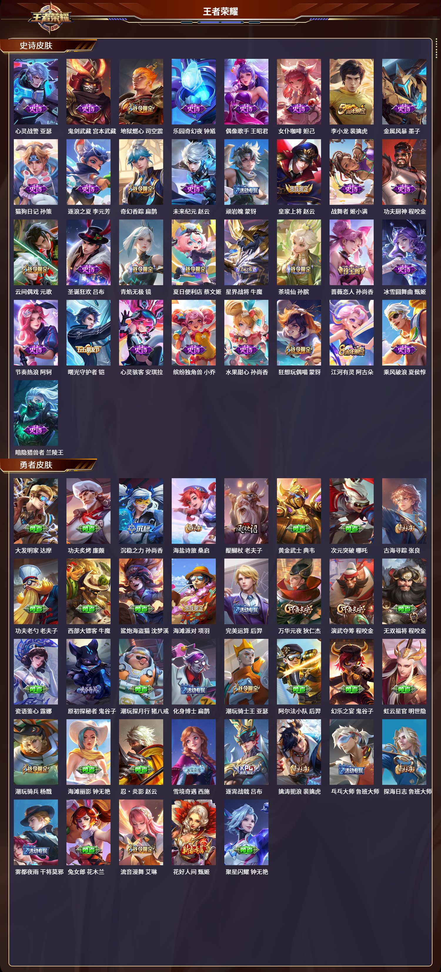 WZCMW3325244王者荣耀账号详情图2 WZCMW3325244王者荣耀账号详情图2