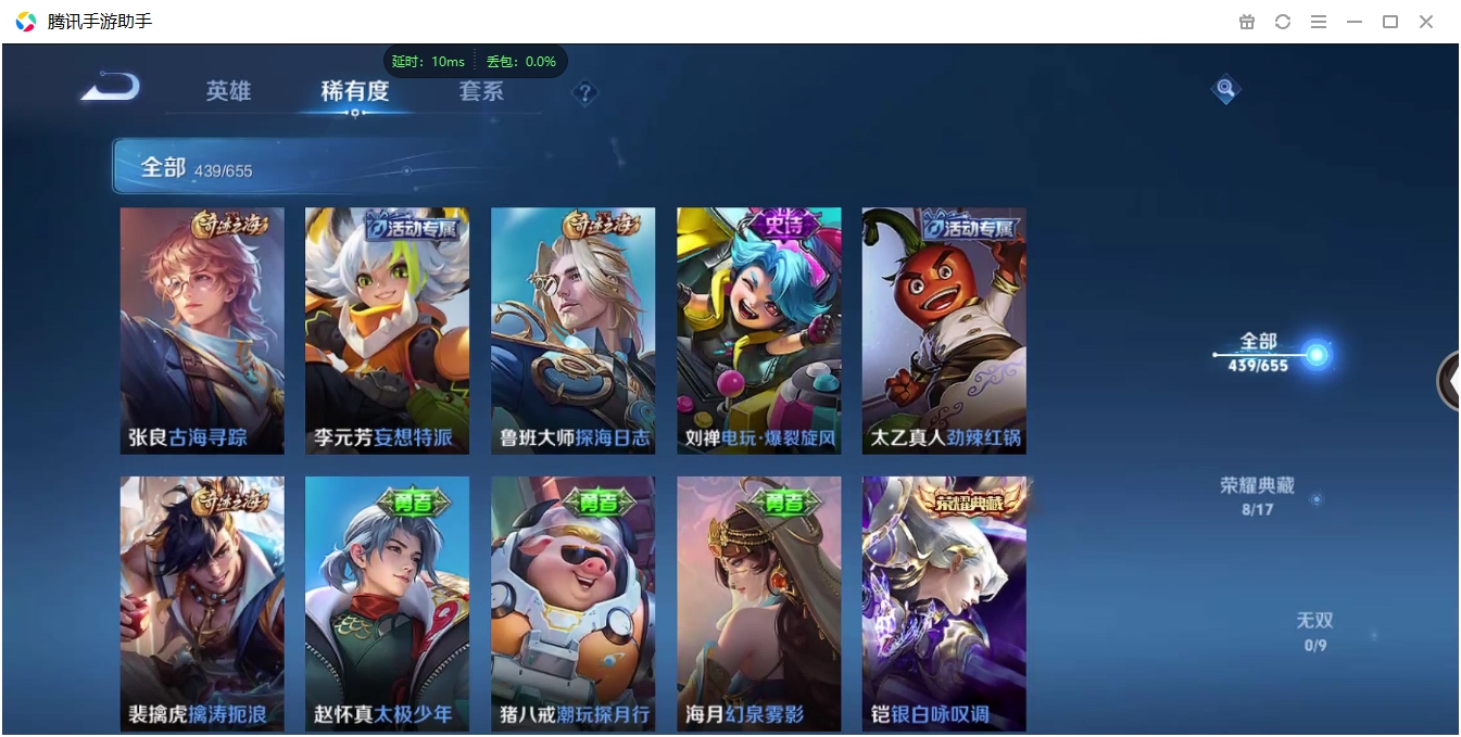 WZCMW3325278王者荣耀账号详情图13