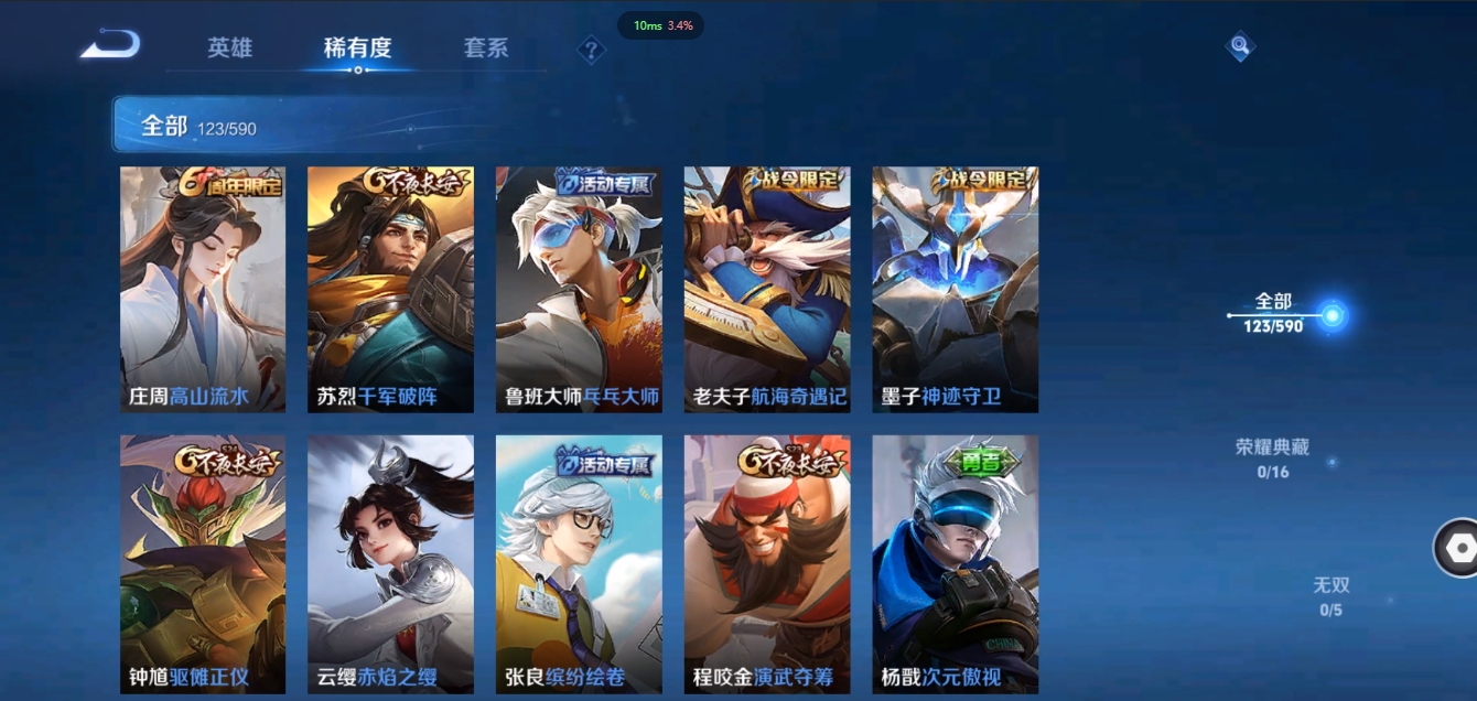 WZCMW3325298王者荣耀账号详情图9 WZCMW3325298王者荣耀账号详情图9