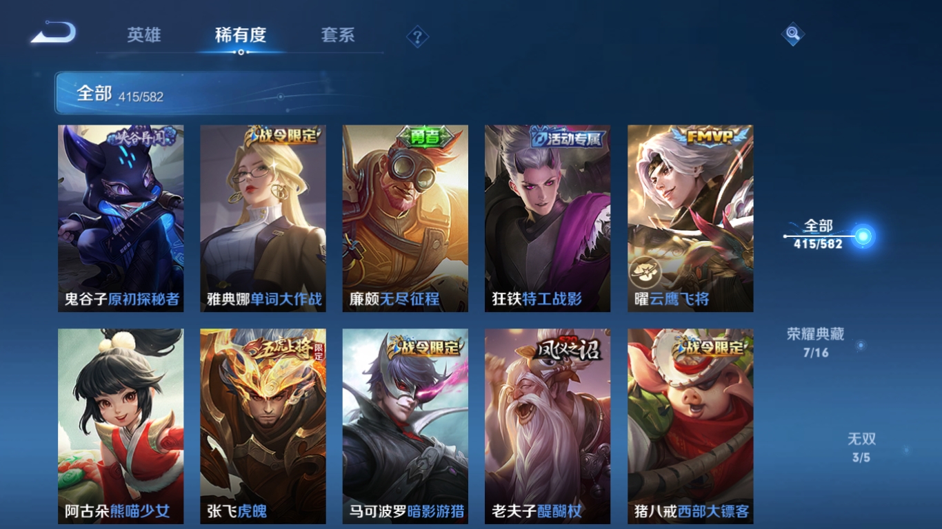 WZQM3371366王者荣耀账号详情图13 WZQM3371366王者荣耀账号详情图13