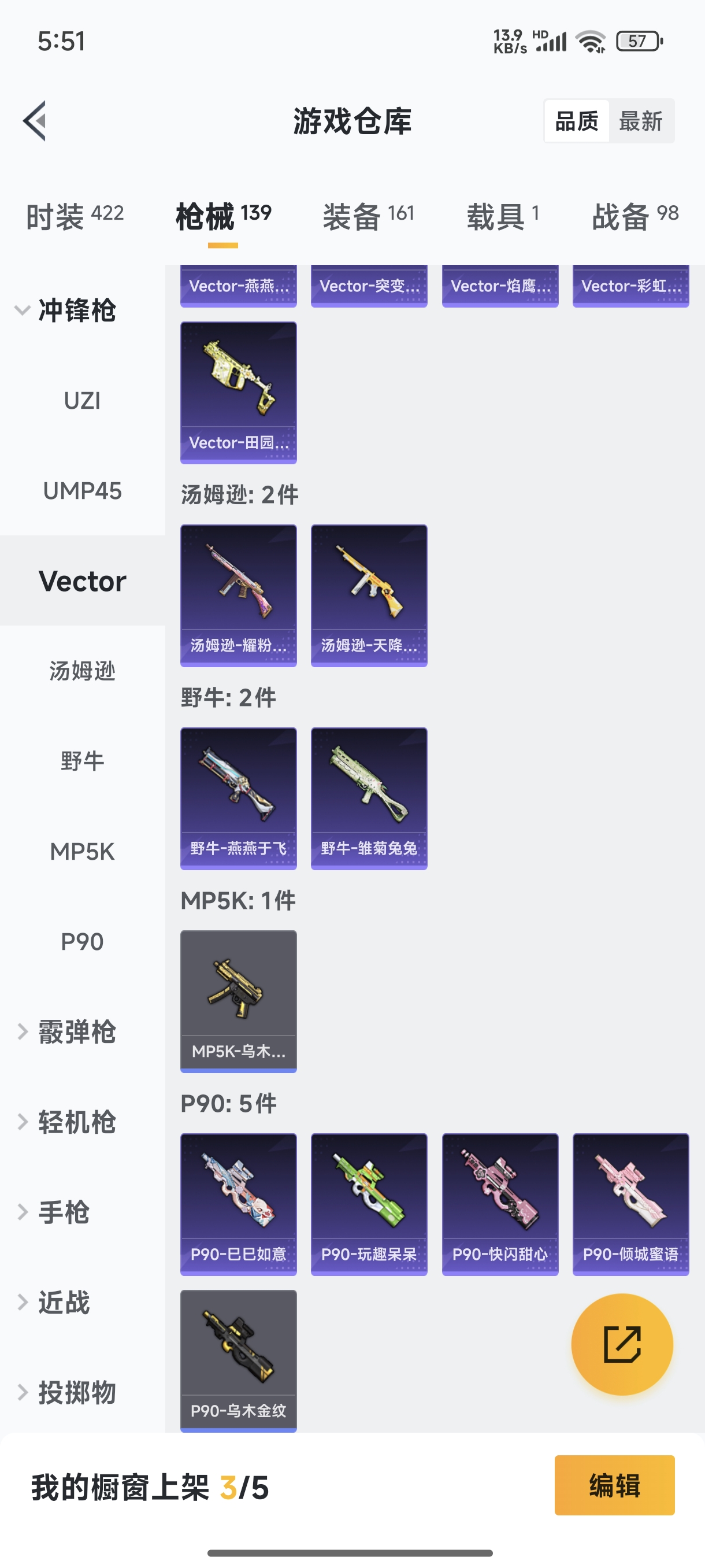 HPQM3389815和平精英账号详情图16 HPQM3389815和平精英账号详情图16