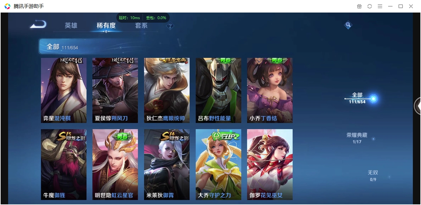 WZCMW3325279王者荣耀账号详情图10