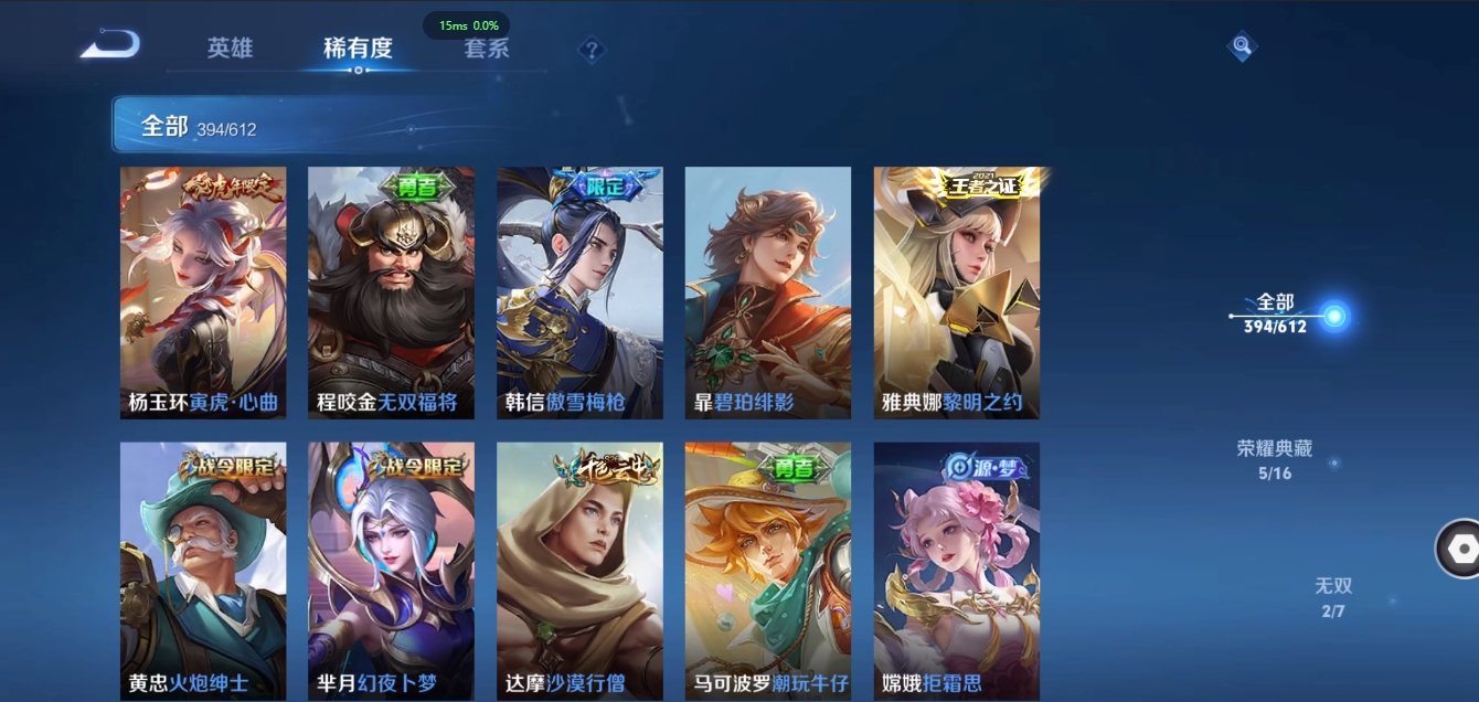 WZQM3371367王者荣耀账号详情图19 WZQM3371367王者荣耀账号详情图19