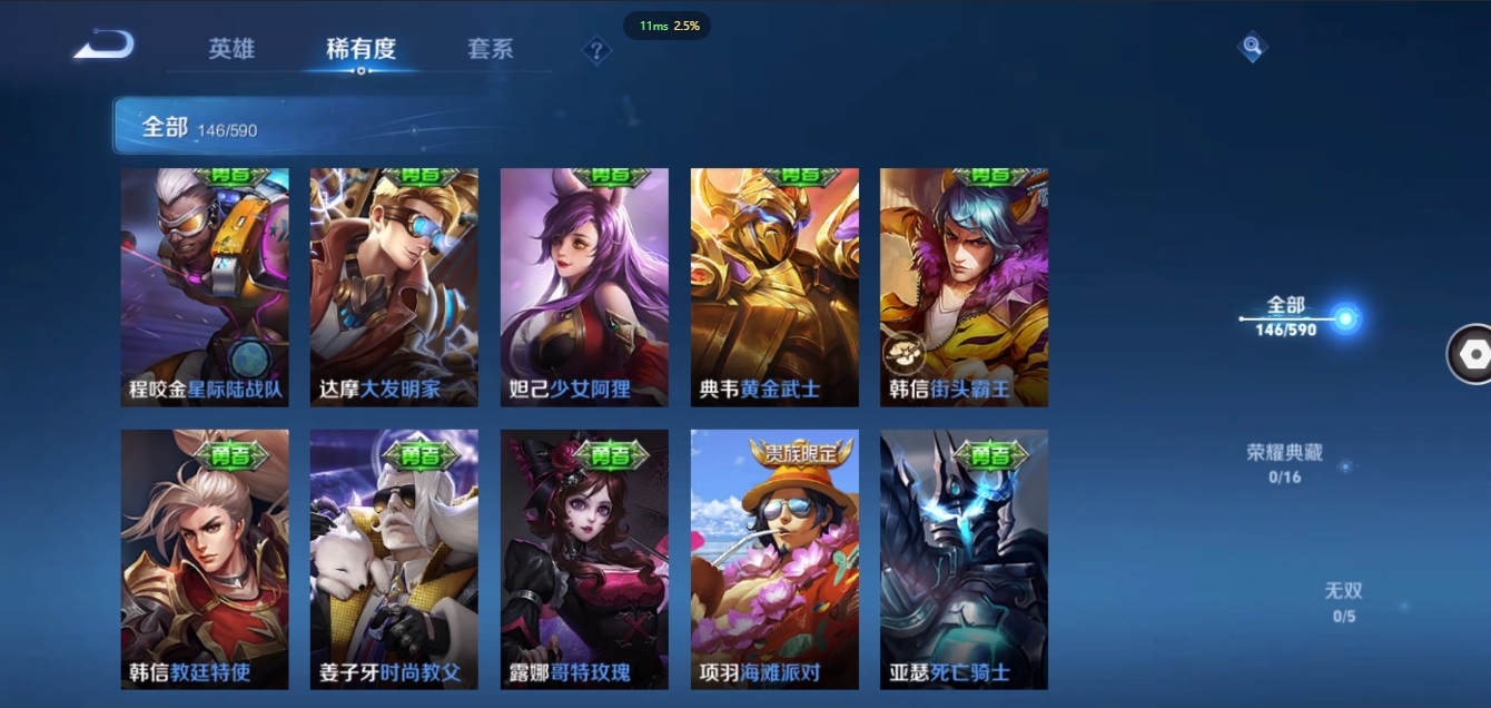 WZCMW3325292王者荣耀账号详情图23