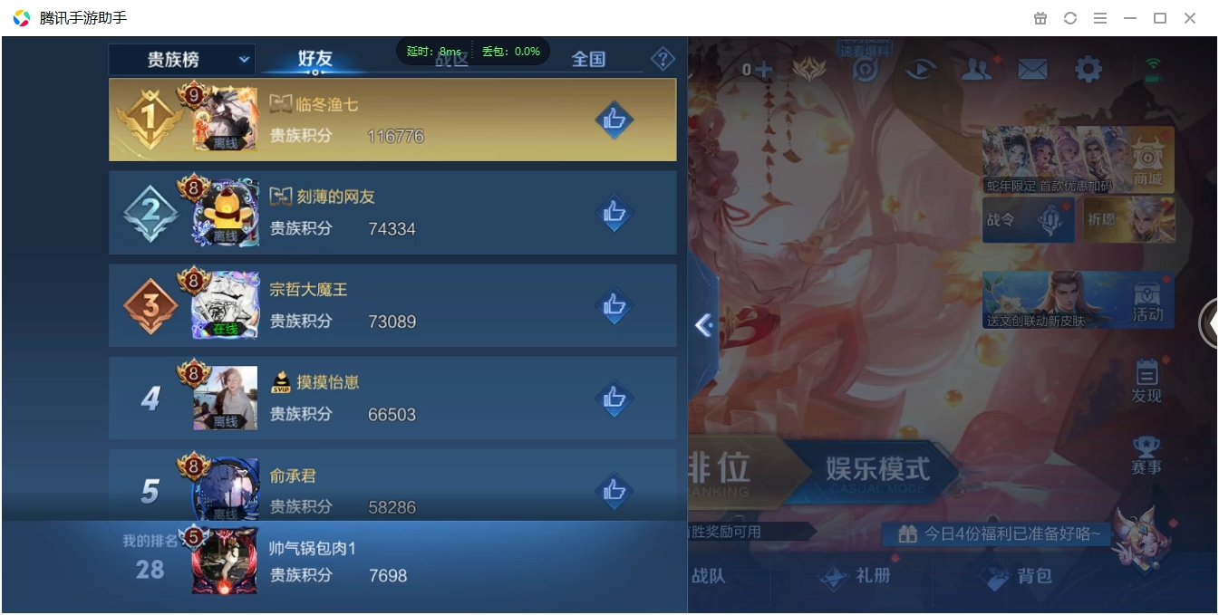 WZCMW3325244王者荣耀账号详情图20 WZCMW3325244王者荣耀账号详情图20