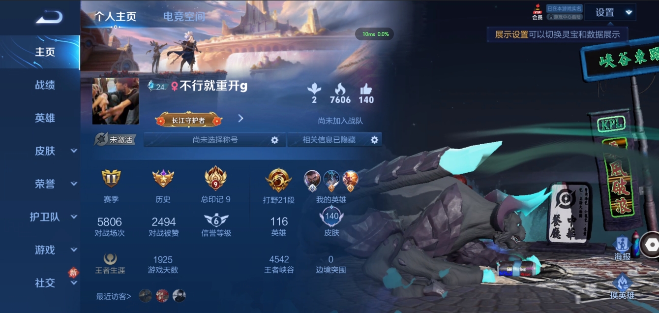 WZCMW3325297王者荣耀账号详情图5