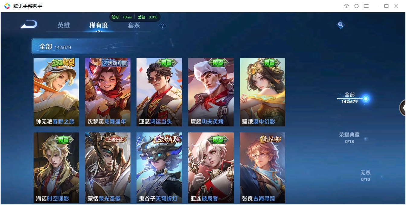 WZQM3371324王者荣耀账号详情图9