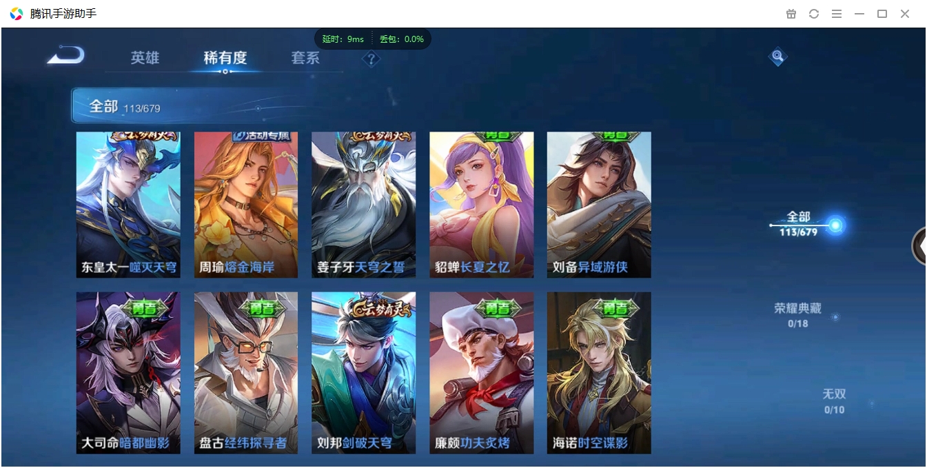 WZCMW3325250王者荣耀账号详情图7 WZCMW3325250王者荣耀账号详情图7