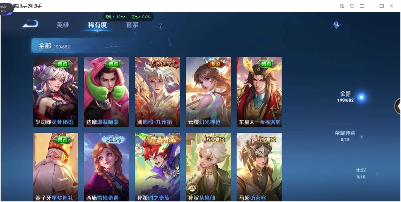 WZCMW3367407王者荣耀账号详情图7