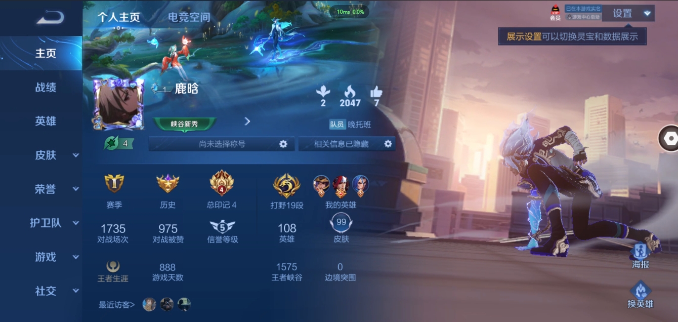 WZCMW3325288王者荣耀账号详情图4