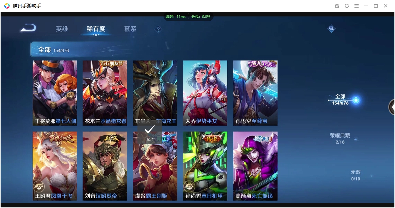 WZQM3371331王者荣耀账号详情图16