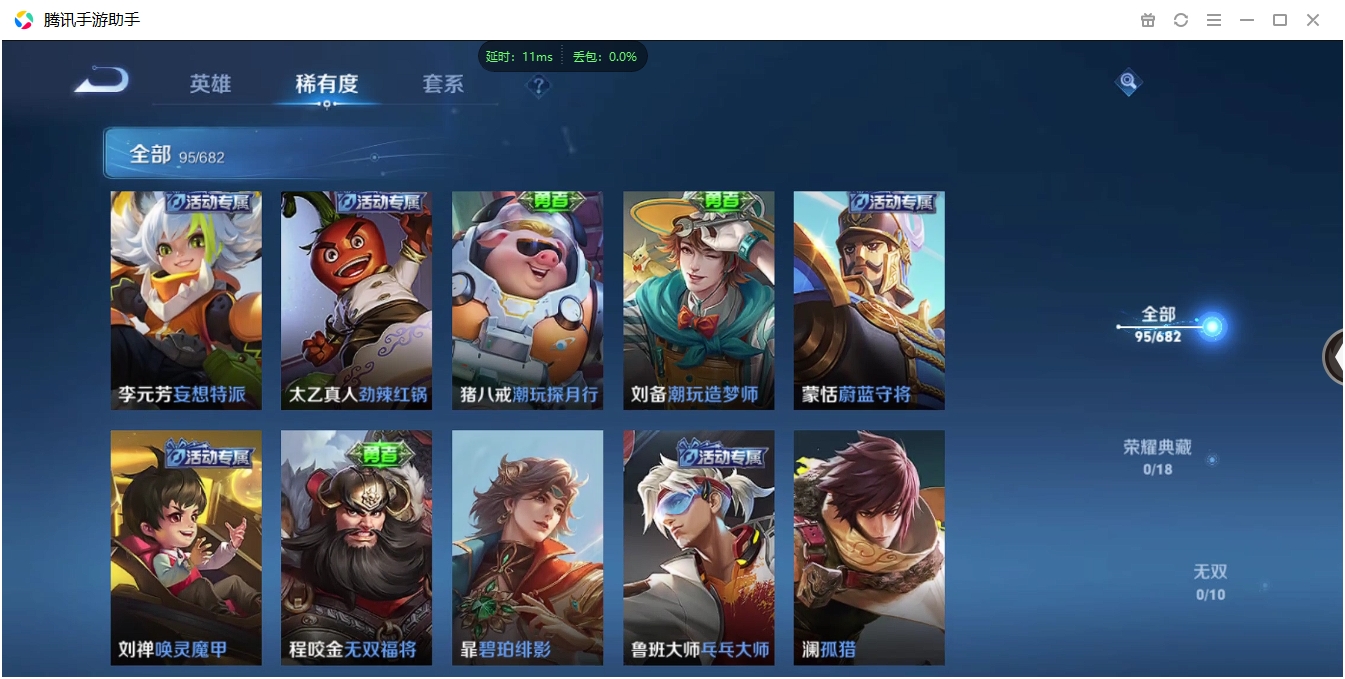 WZCMW3325234王者荣耀账号详情图9 WZCMW3325234王者荣耀账号详情图9