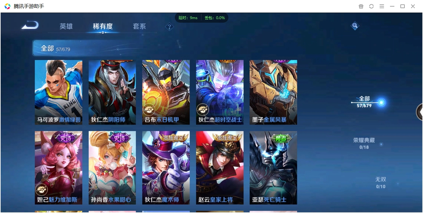 WZCMW3325251王者荣耀账号详情图9