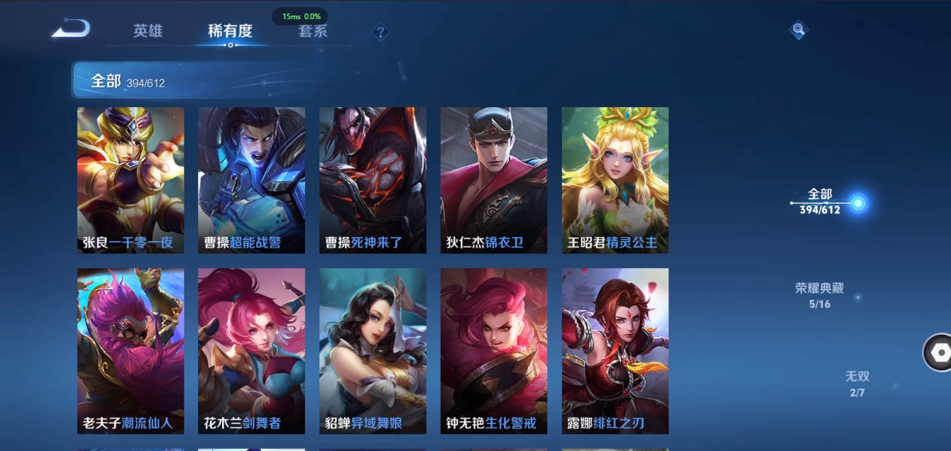 WZQM3371367王者荣耀账号详情图41 WZQM3371367王者荣耀账号详情图41