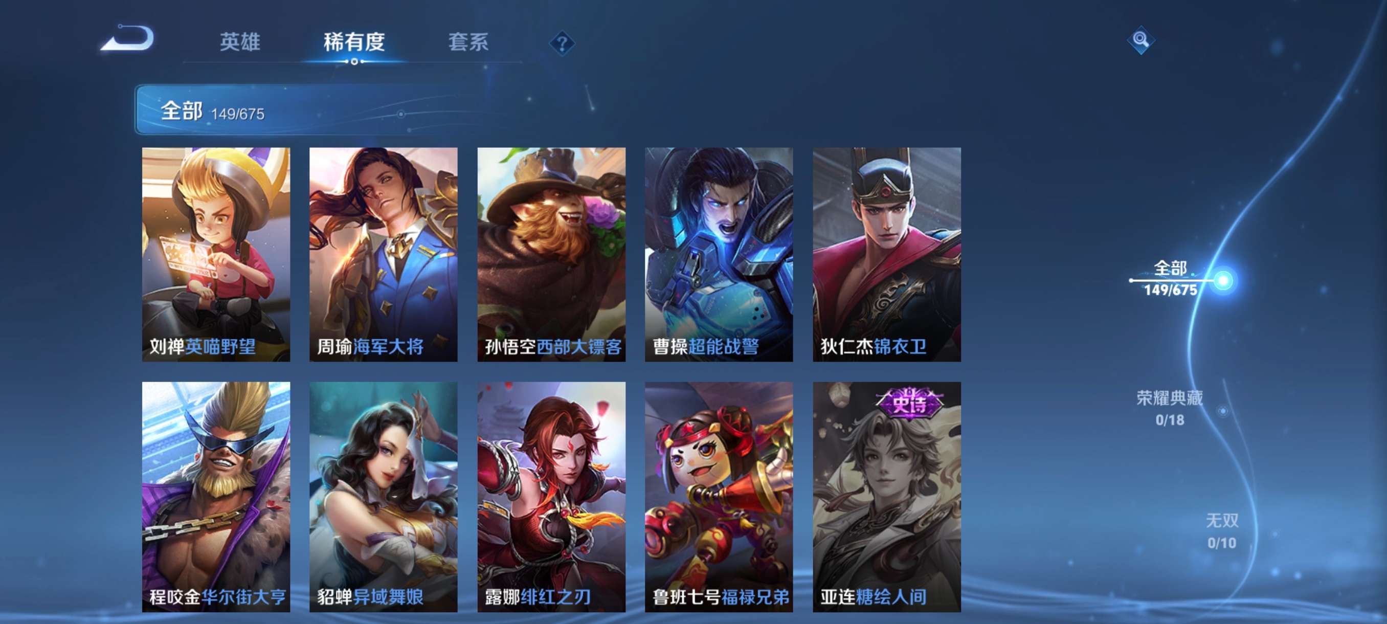 WZQM3461184王者荣耀账号详情图21