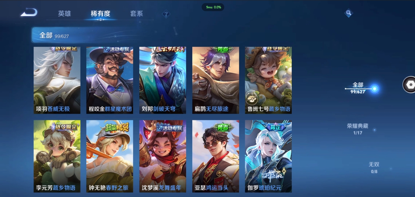 WZCMW3325288王者荣耀账号详情图7