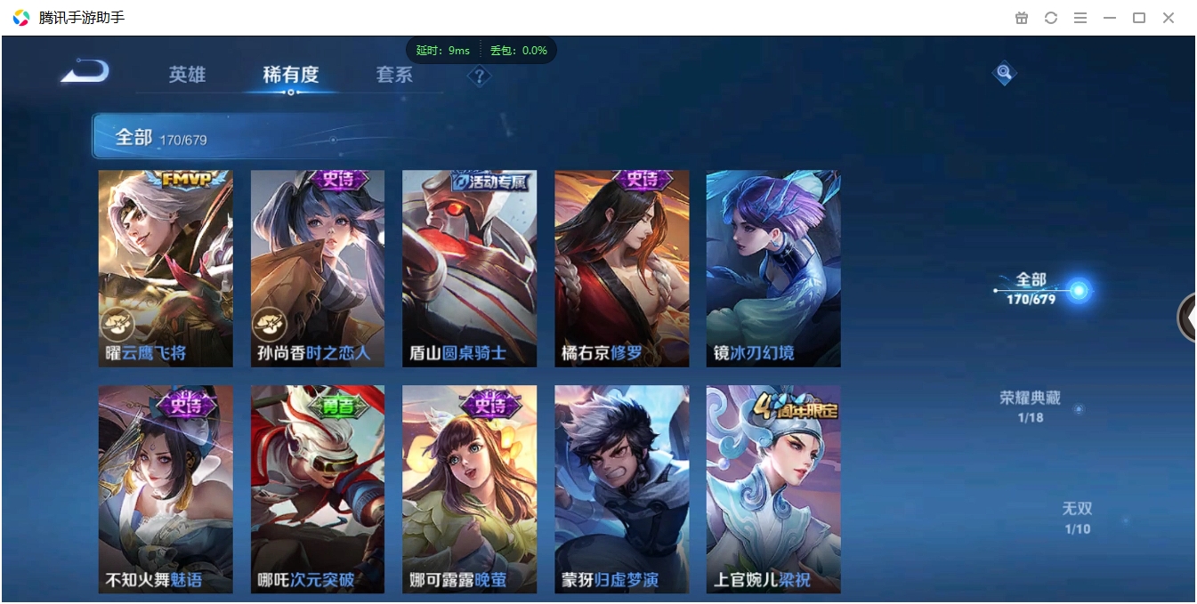 WZCMW3325249王者荣耀账号详情图14