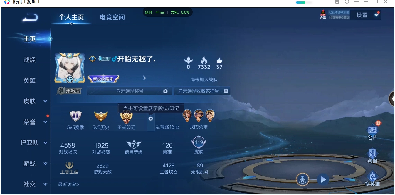 WZCMW3325273王者荣耀账号详情图4