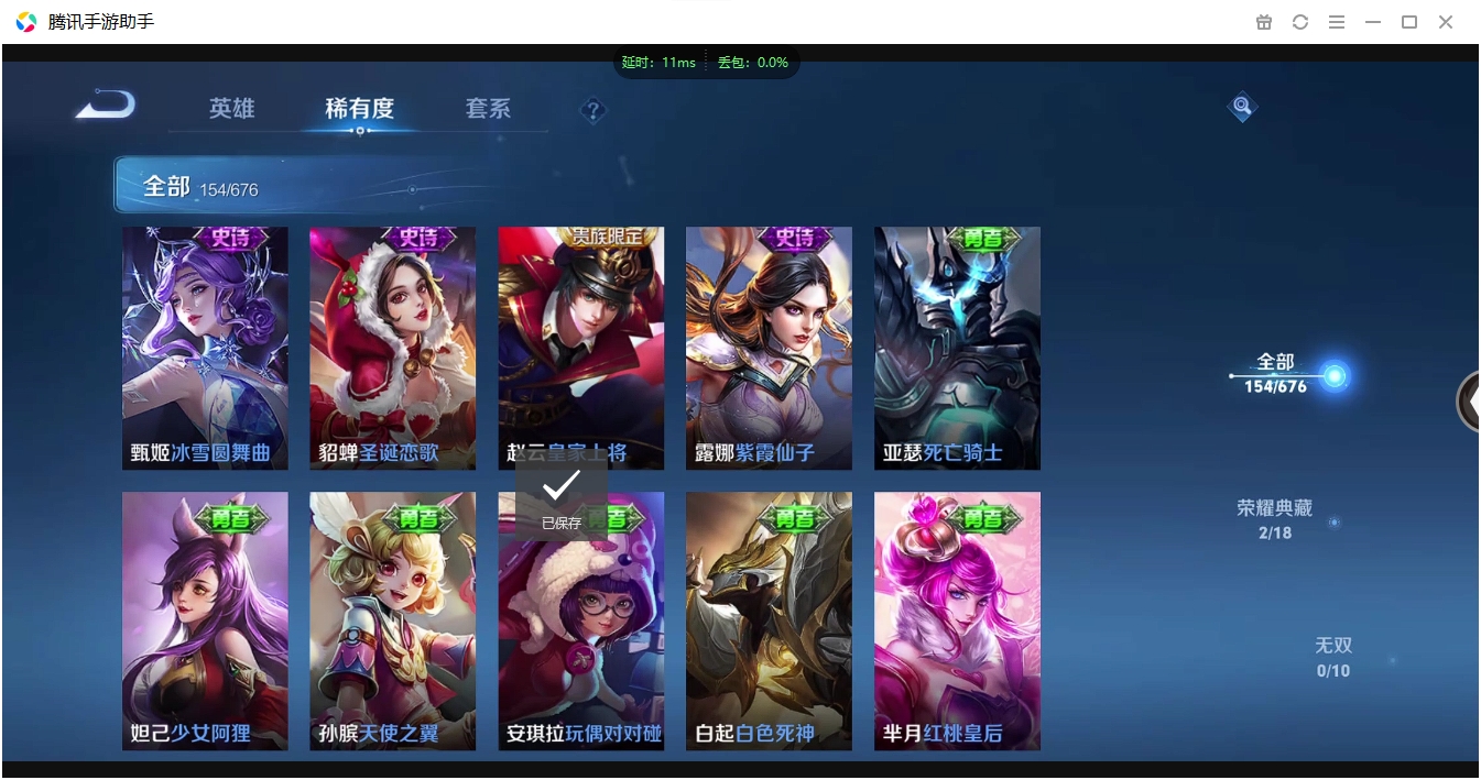 WZQM3371331王者荣耀账号详情图18