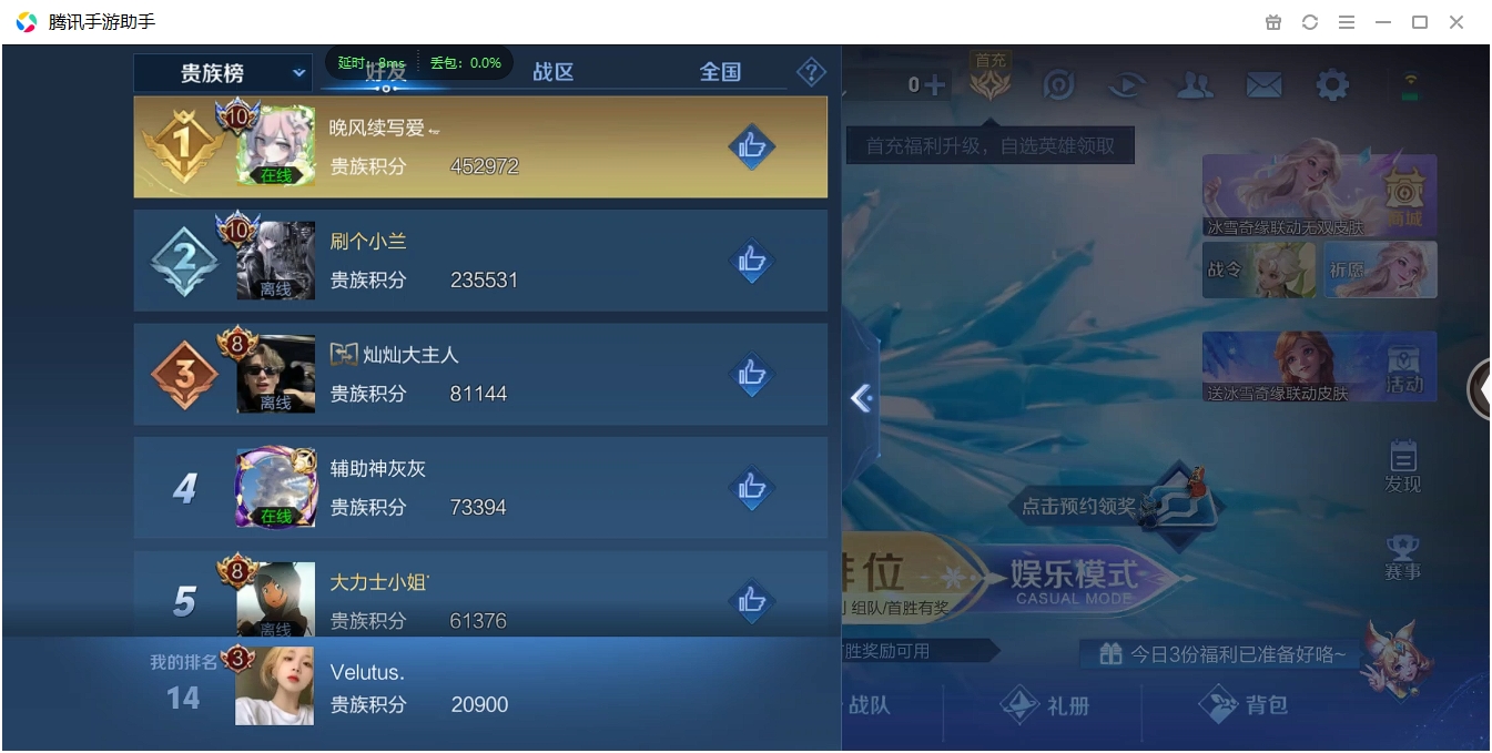 WZCMW3325275王者荣耀账号详情图19 WZCMW3325275王者荣耀账号详情图19