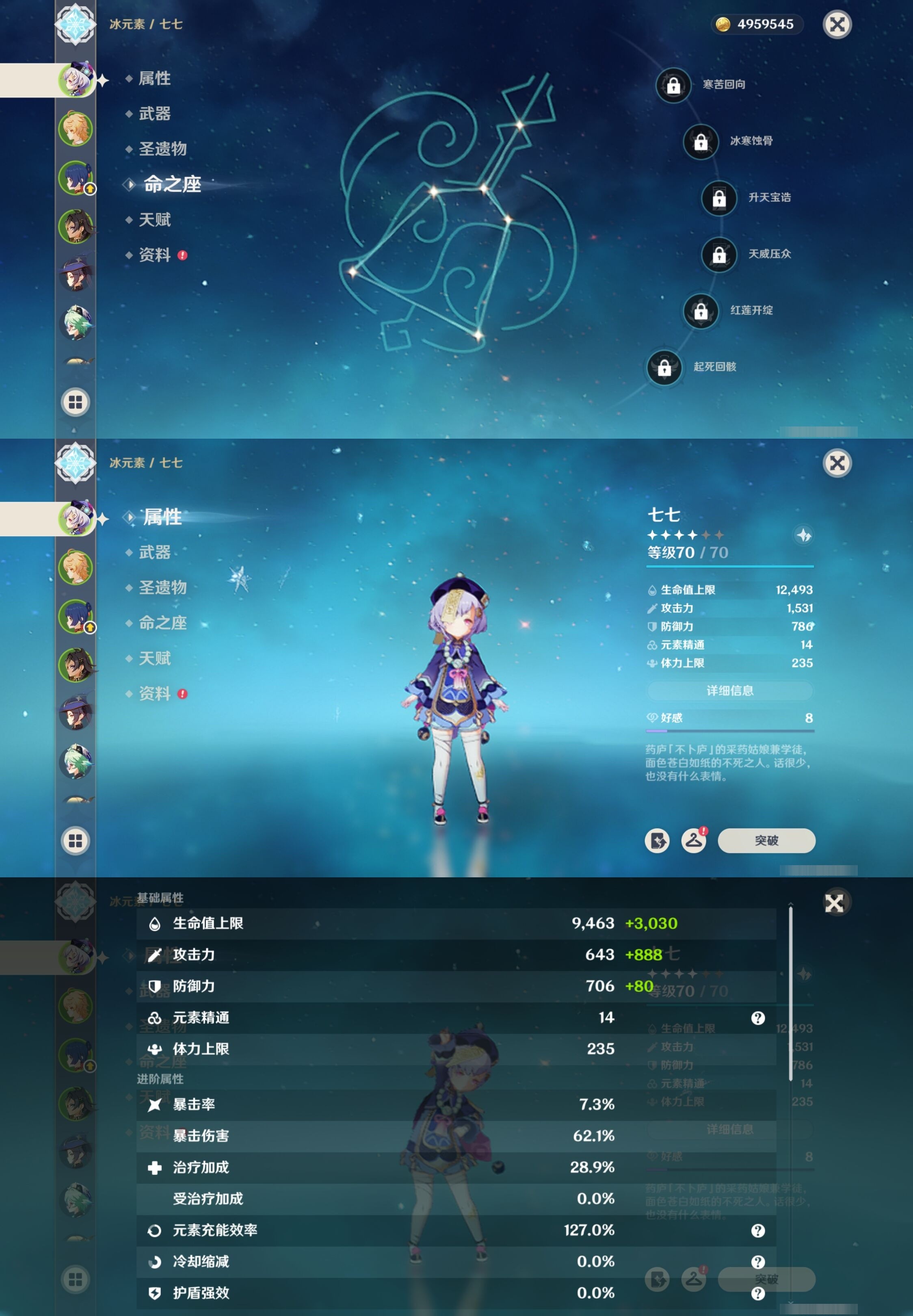 YSMK35820原神账号详情图9 YSMK35820原神账号详情图9