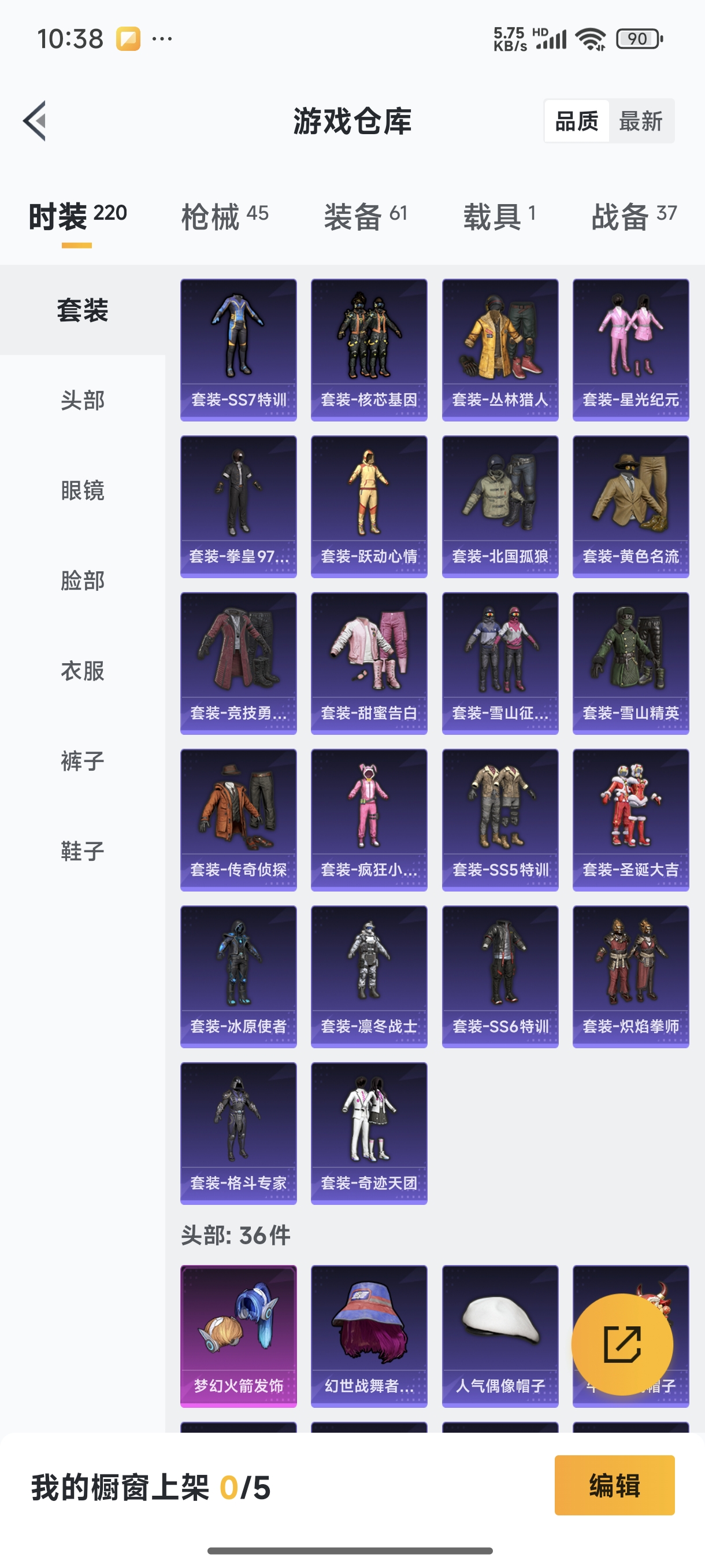 HPQM3389814和平精英账号详情图4 HPQM3389814和平精英账号详情图4