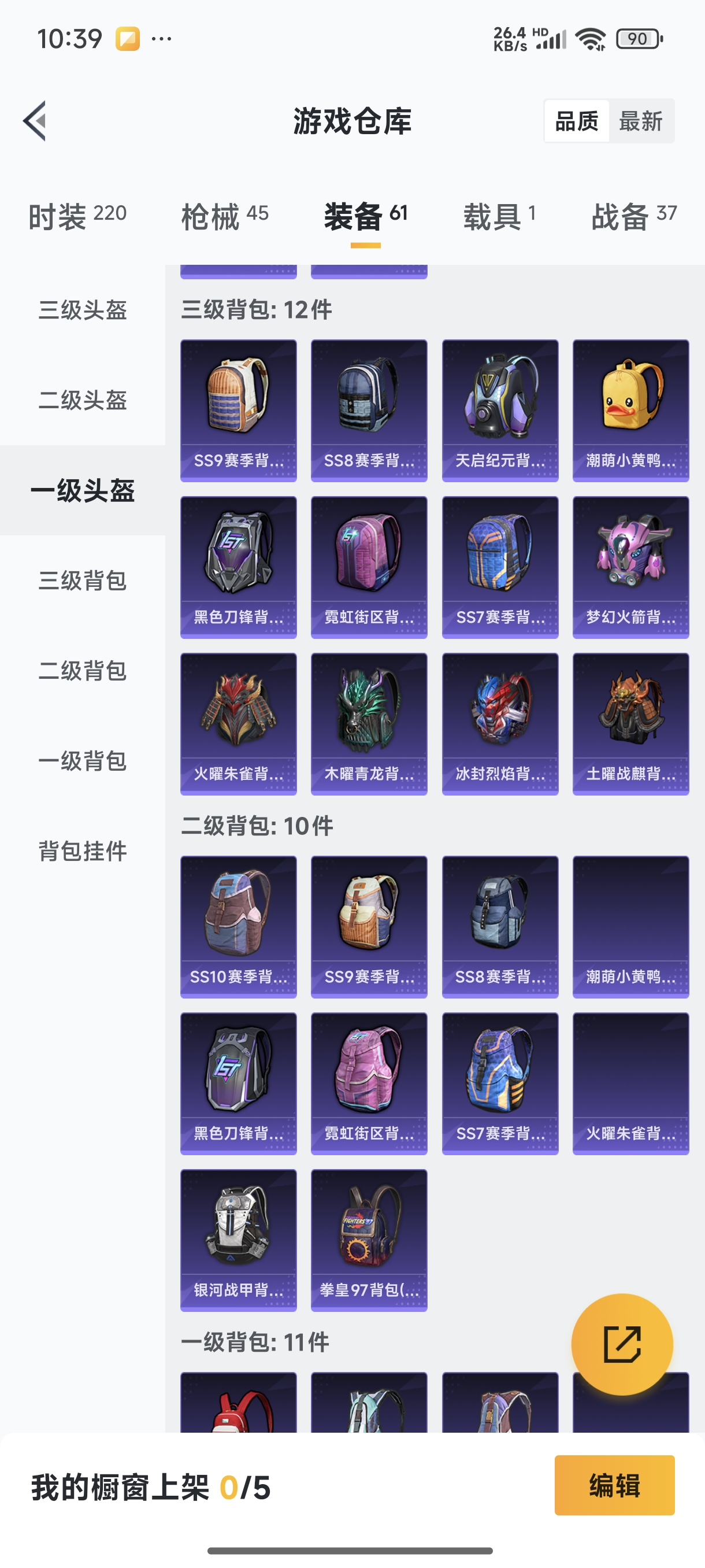 HPQM3389814和平精英账号详情图16 HPQM3389814和平精英账号详情图16