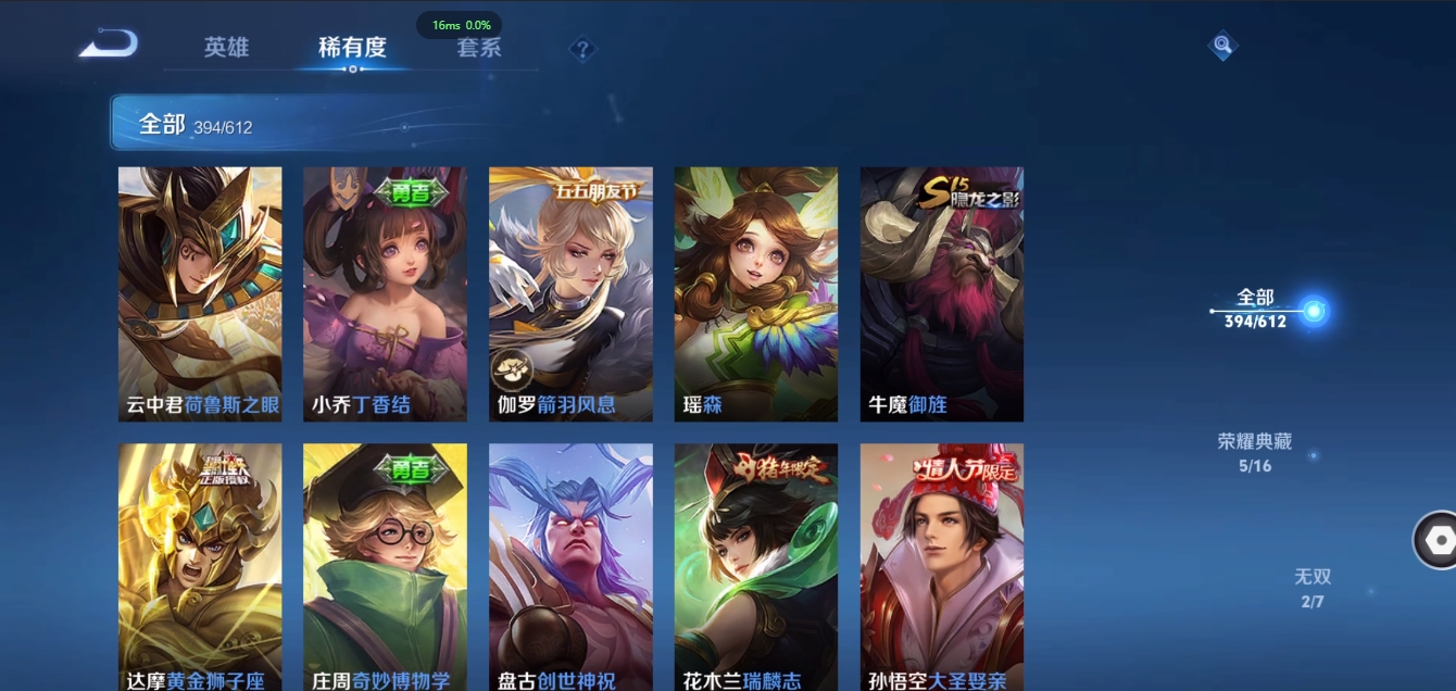 WZQM3371367王者荣耀账号详情图28 WZQM3371367王者荣耀账号详情图28