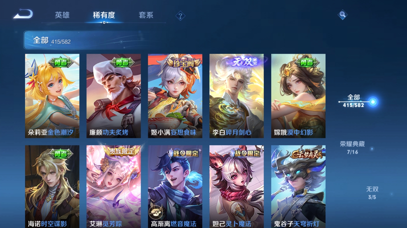 WZQM3371366王者荣耀账号详情图17 WZQM3371366王者荣耀账号详情图17