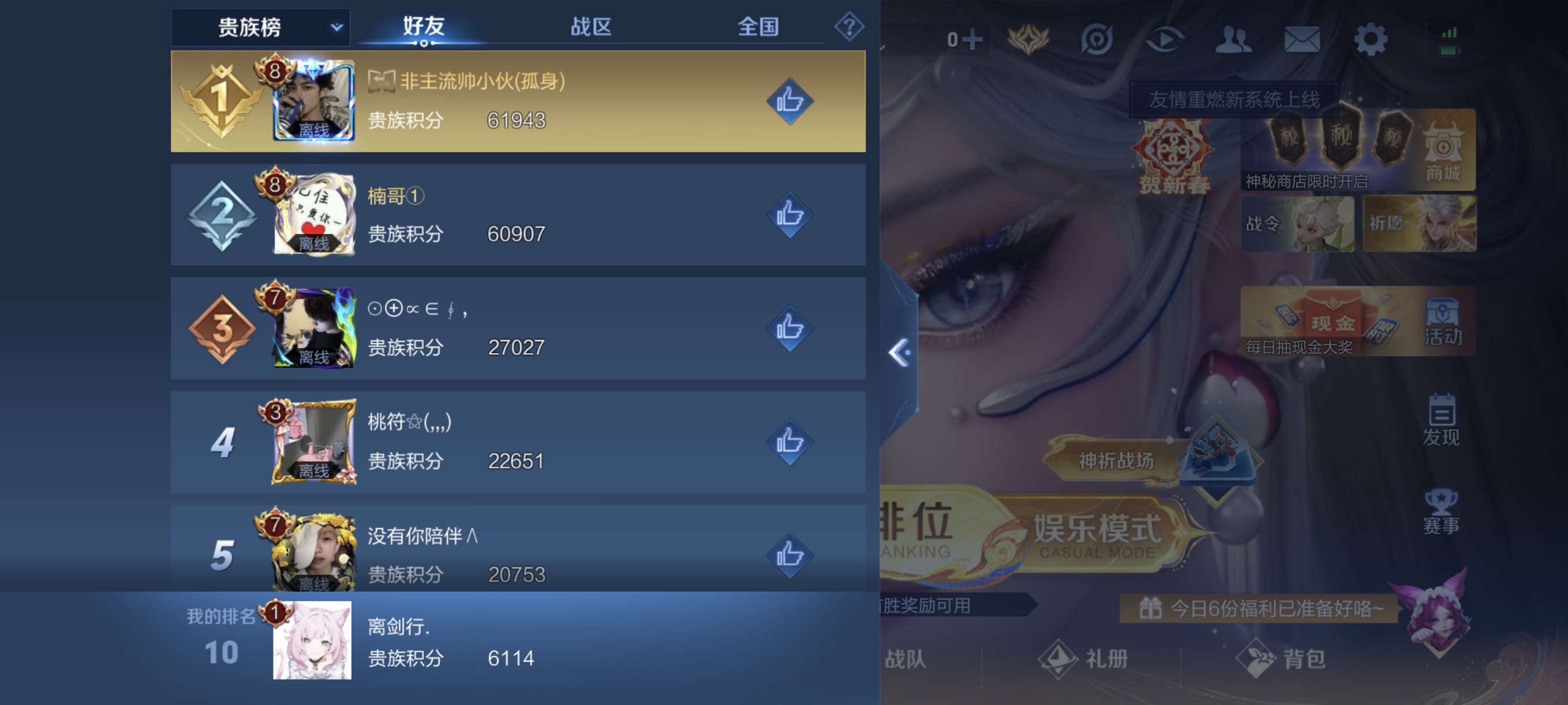 WZQM3461184王者荣耀账号详情图23