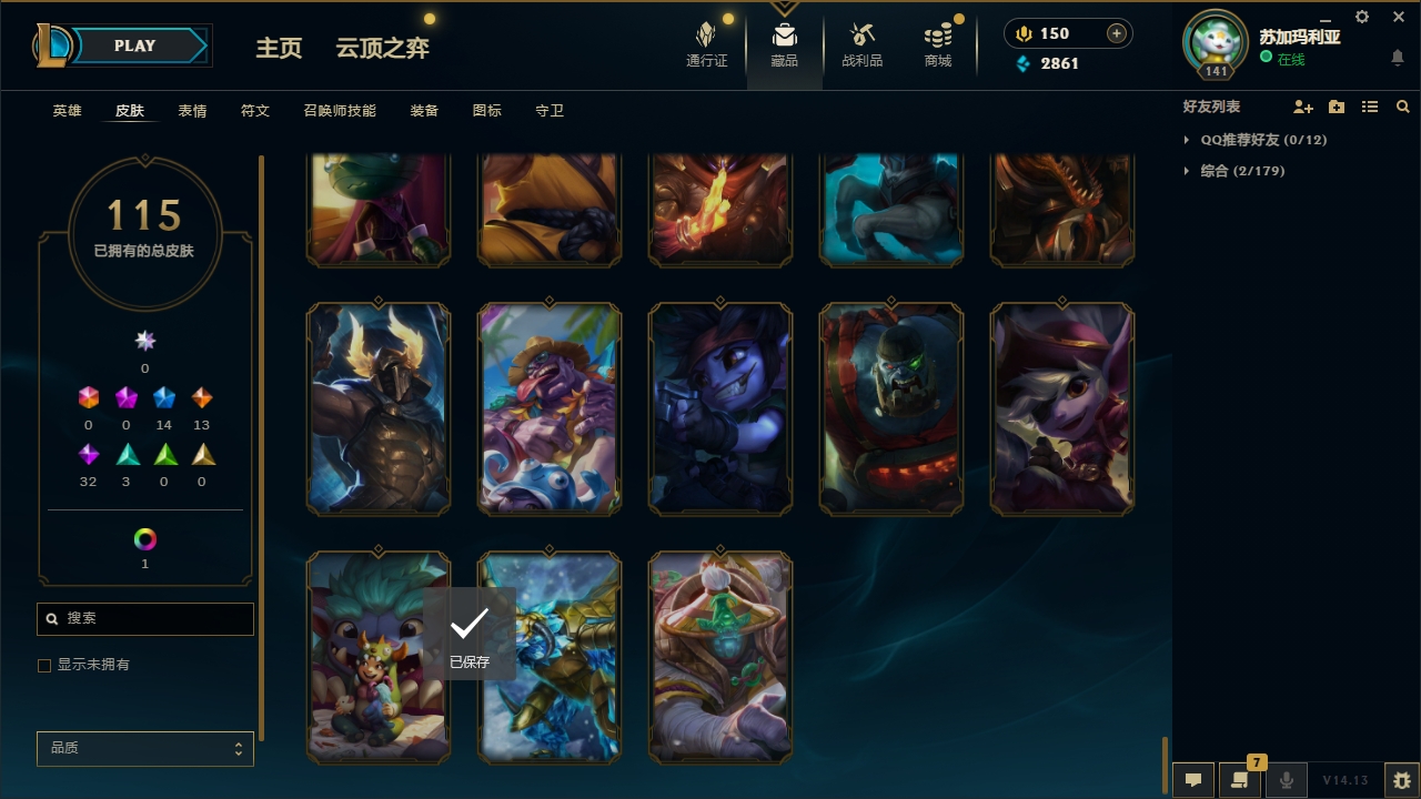 WZQM3371343王者荣耀账号详情图40