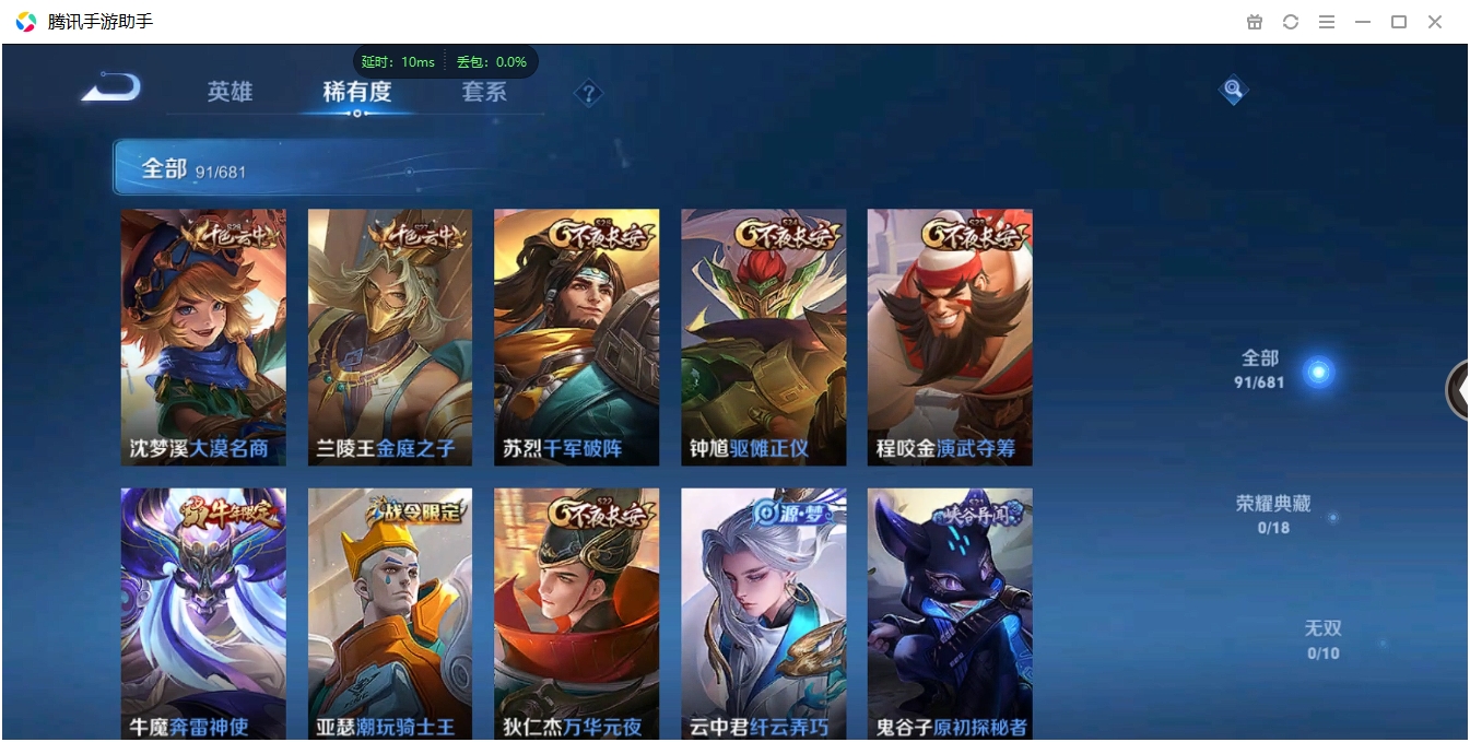 WZCMW3325239王者荣耀账号详情图6 WZCMW3325239王者荣耀账号详情图6