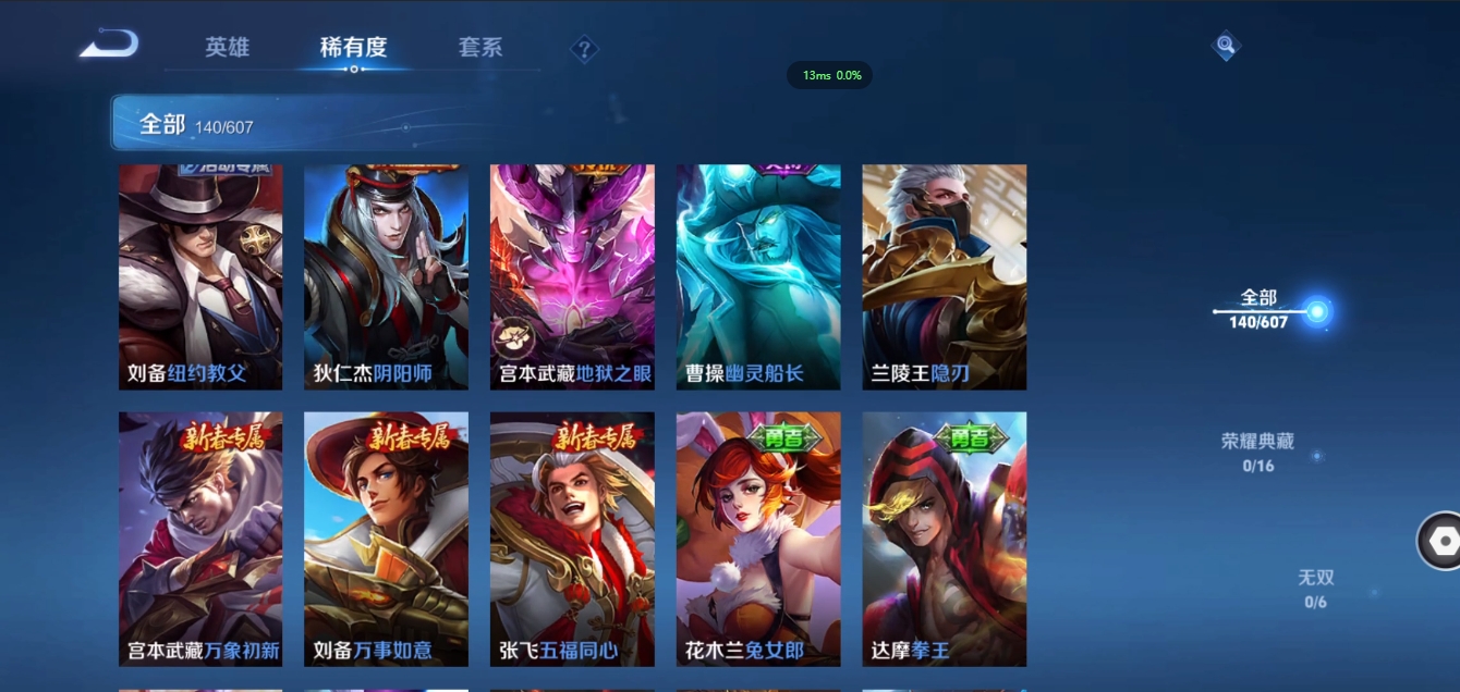 WZCMW3325297王者荣耀账号详情图17