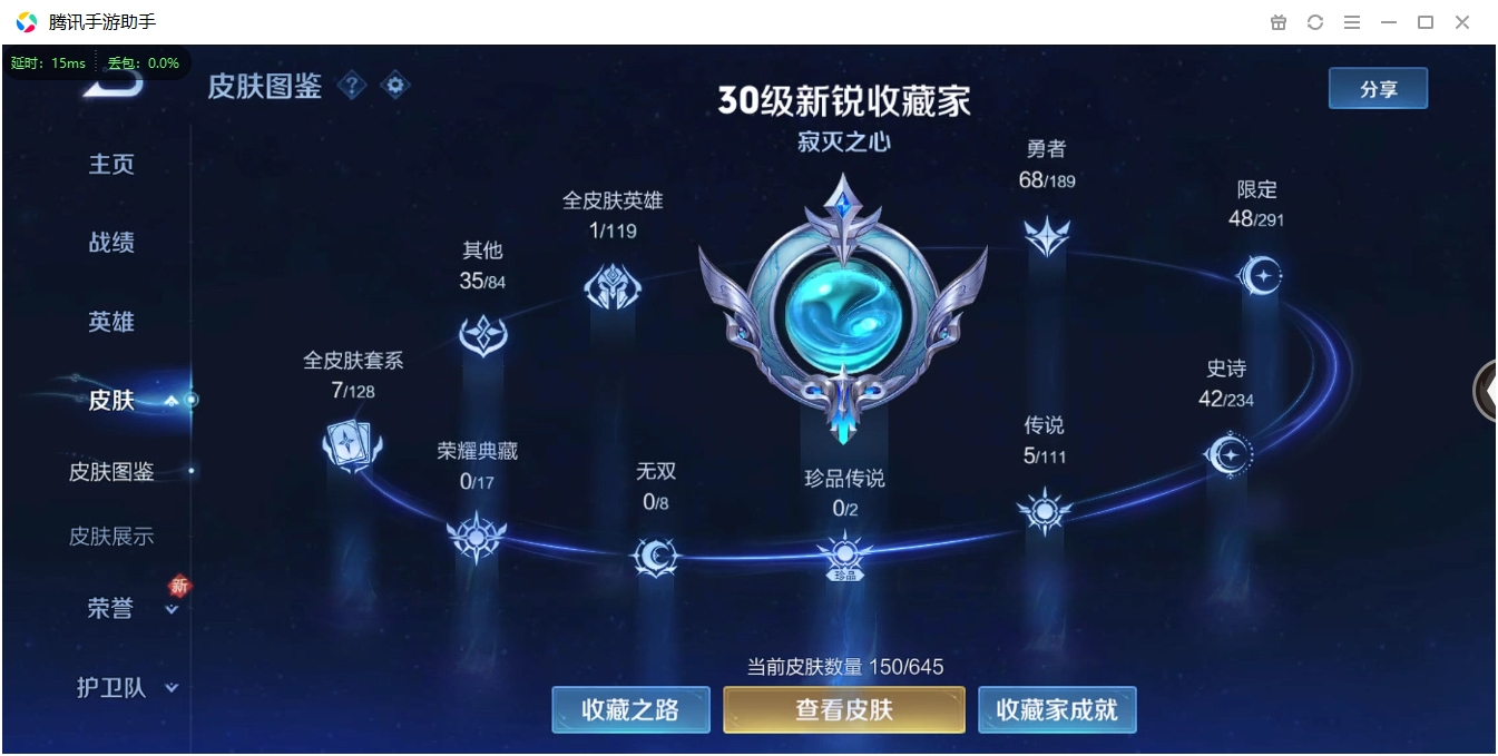 WZCMW3325282王者荣耀账号详情图6