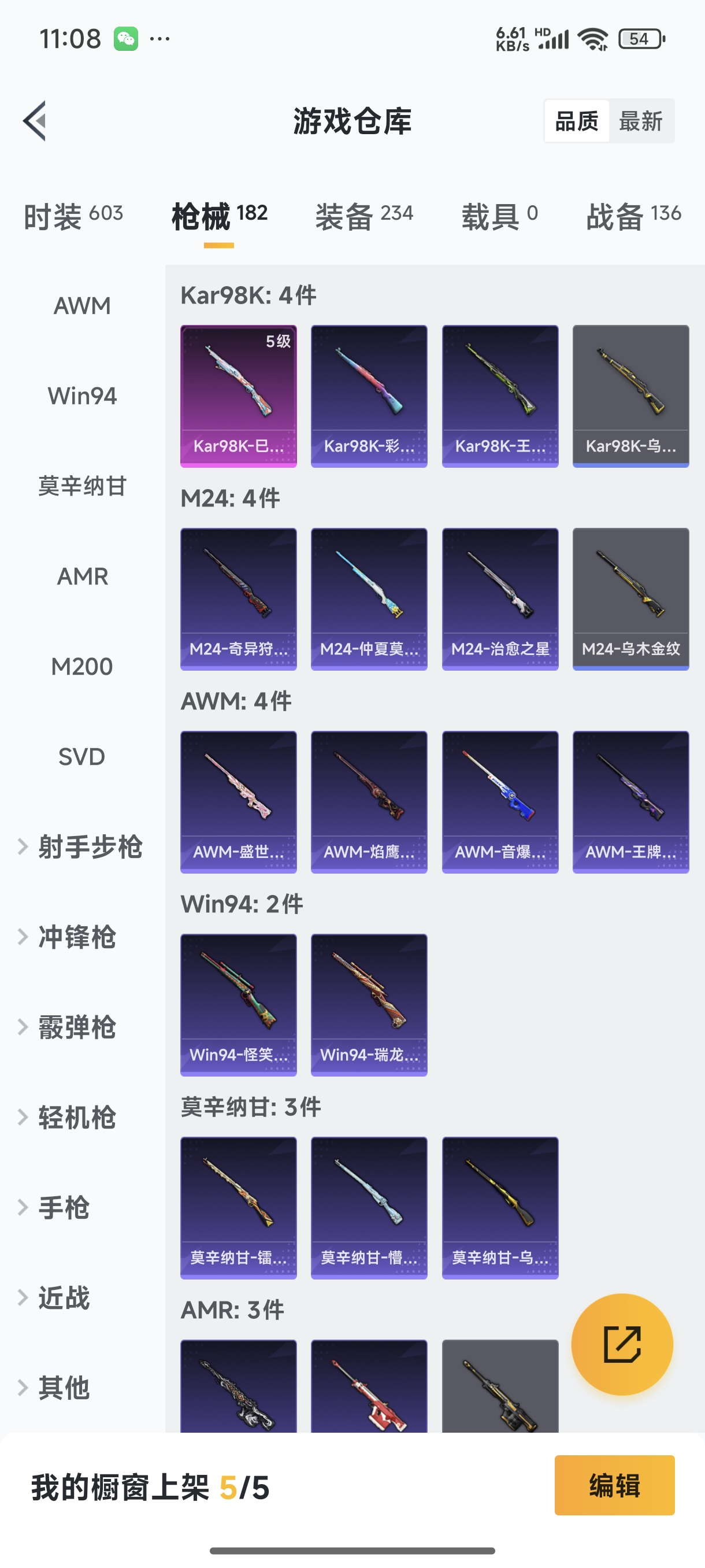 HPQM3389817和平精英账号详情图13 HPQM3389817和平精英账号详情图13