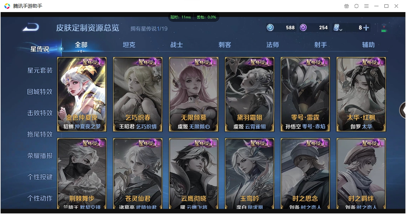 WZQM3371331王者荣耀账号详情图21