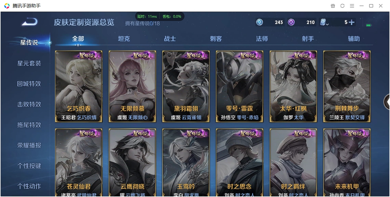 WZCMW3325277王者荣耀账号详情图18 WZCMW3325277王者荣耀账号详情图18