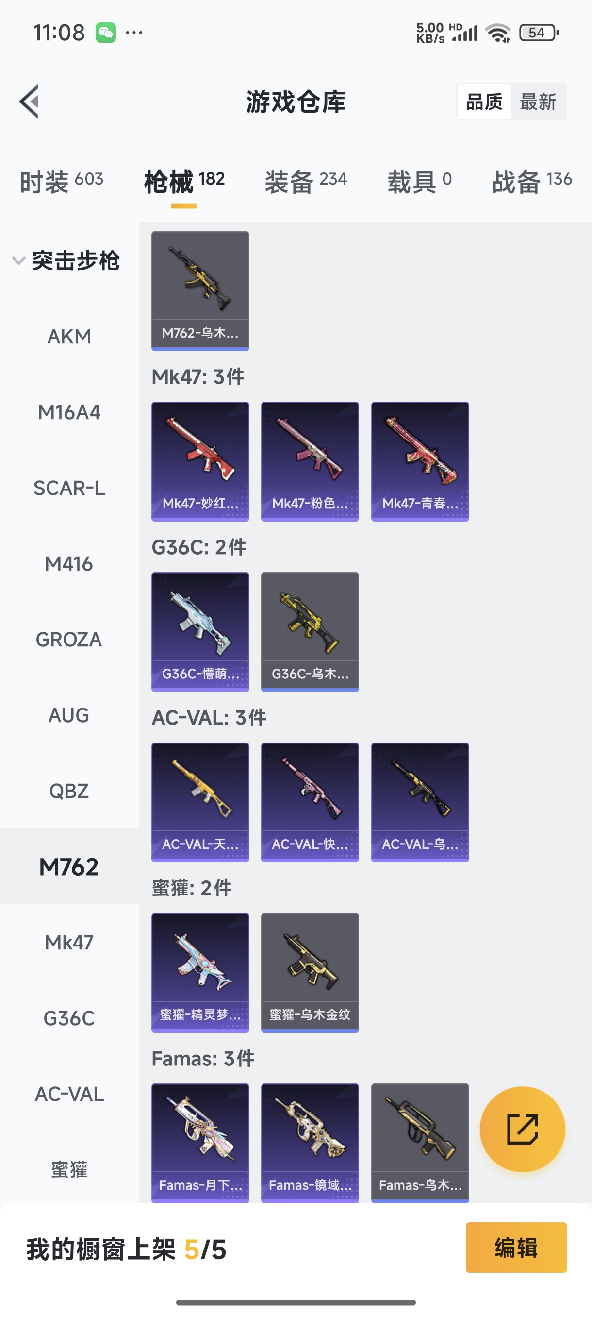 HPQM3389817和平精英账号详情图12 HPQM3389817和平精英账号详情图12