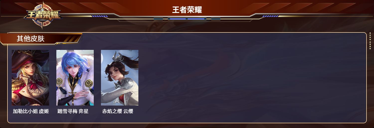 WZQM3371324王者荣耀账号详情图4