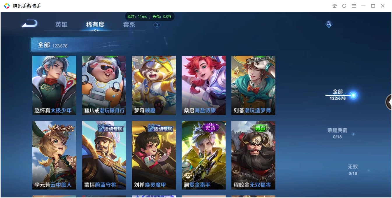 WZCMW3325257王者荣耀账号详情图11 WZCMW3325257王者荣耀账号详情图11