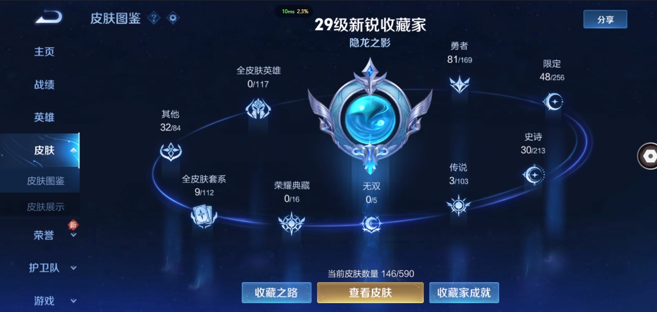 WZCMW3325292王者荣耀账号详情图6