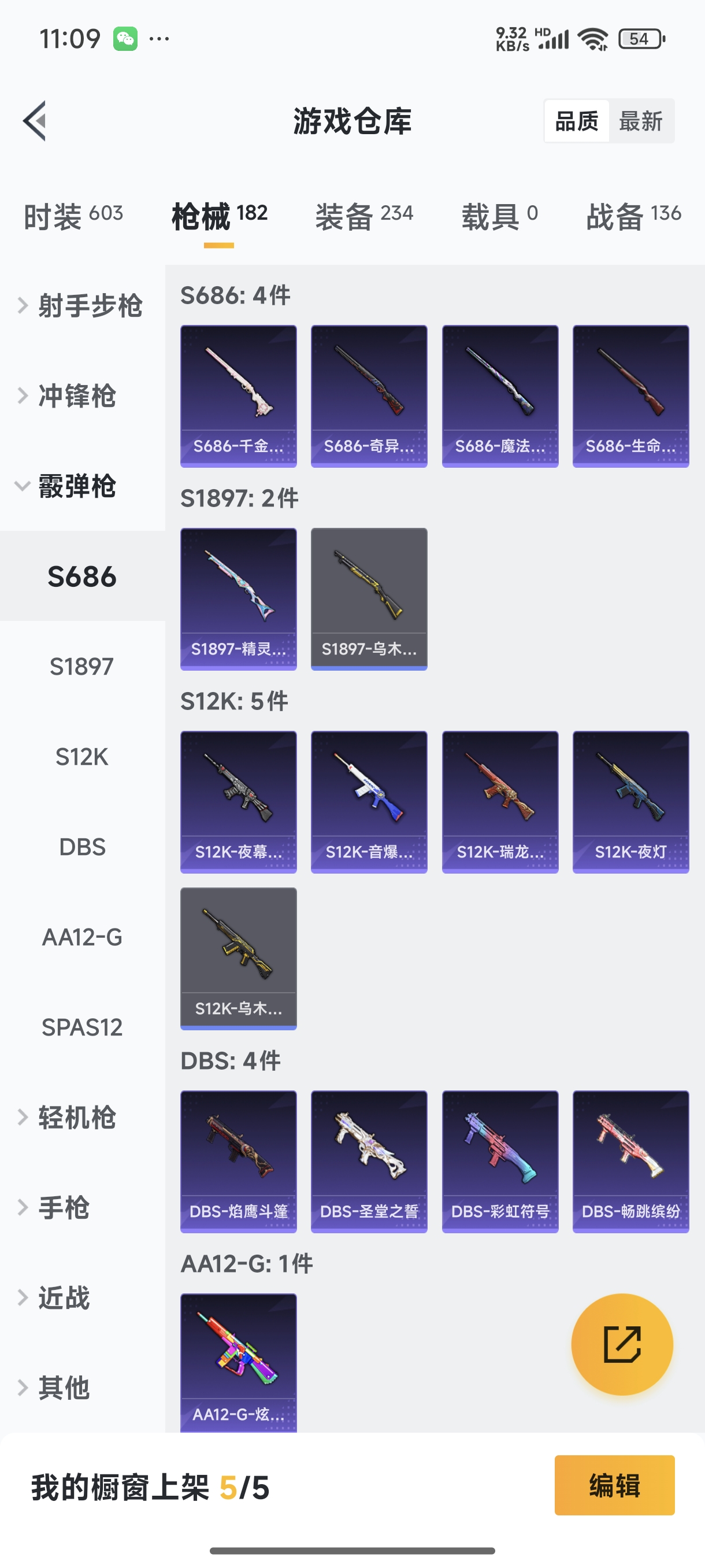 HPQM3389817和平精英账号详情图19 HPQM3389817和平精英账号详情图19