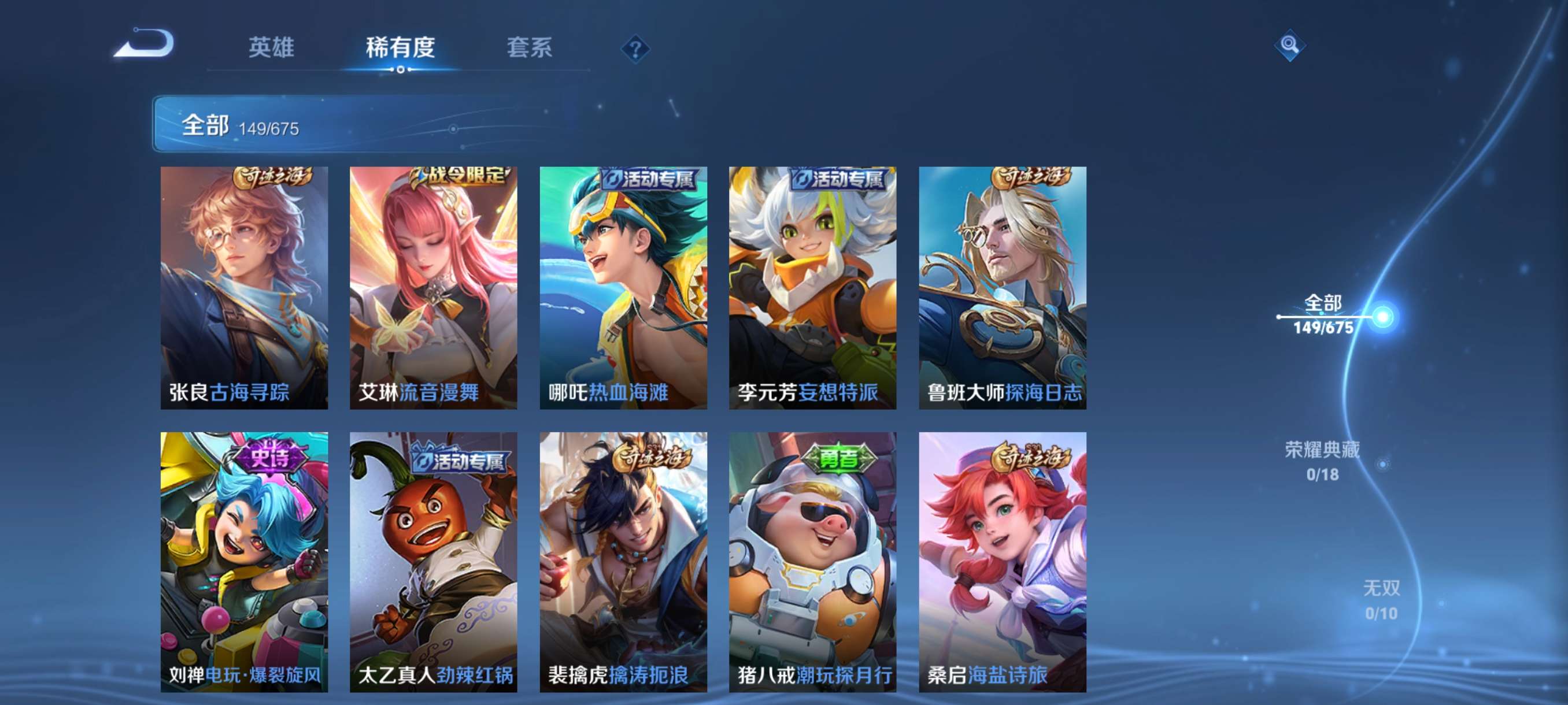 WZQM3461184王者荣耀账号详情图10