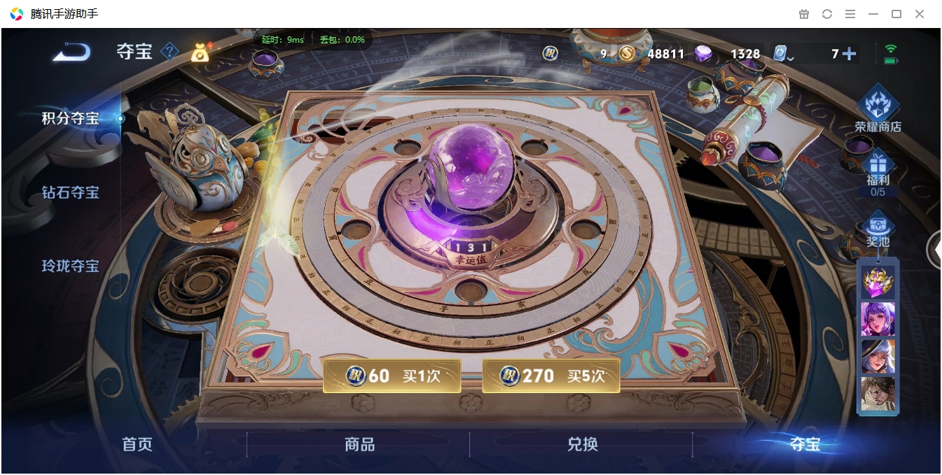 WZQM3371324王者荣耀账号详情图24