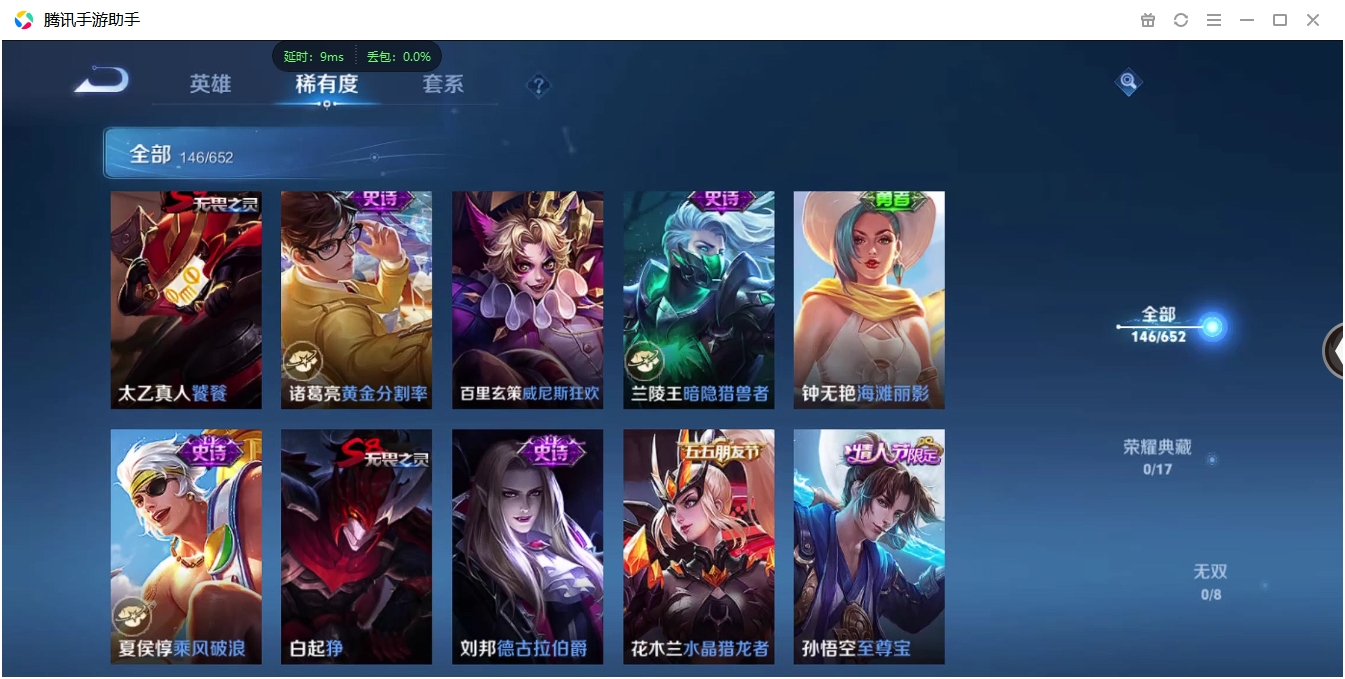 WZCMW3325281王者荣耀账号详情图16