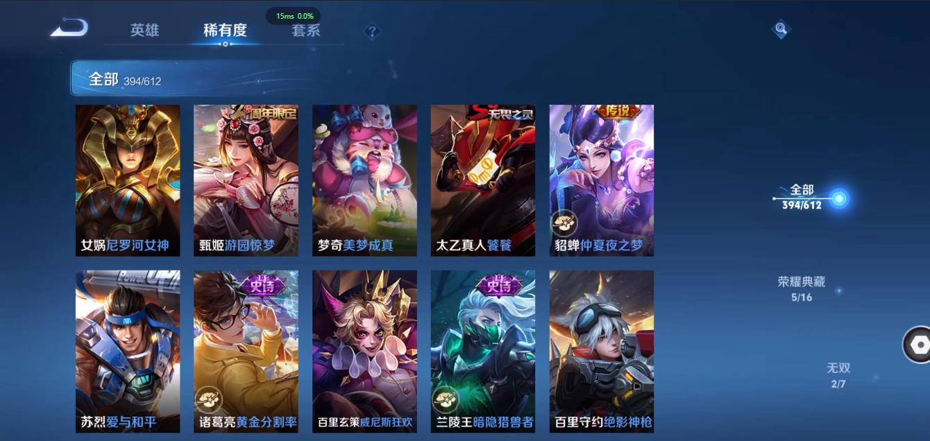 WZQM3371367王者荣耀账号详情图33 WZQM3371367王者荣耀账号详情图33