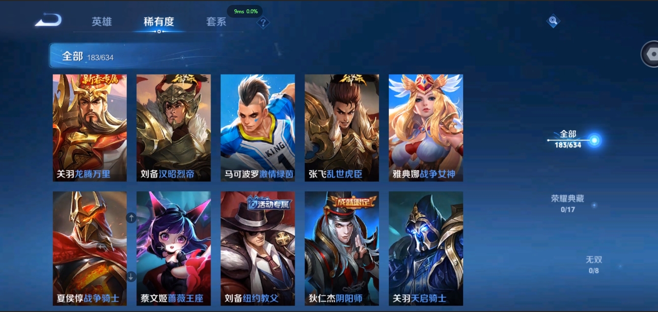 WZCMW3325287王者荣耀账号详情图20